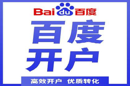 竞价端口开户如何提升转化率